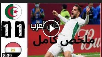 مصر والجزائر اهداف مصر (1)
