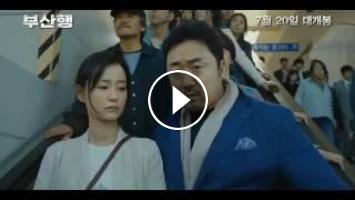 إعلان فيلم قطار إلى بوسان Train To Busan 2016 1